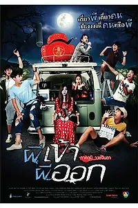 Постер к фильму «Одержимая (2013)»