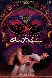 Главный постер фильма «Gurudakshina (2015)»