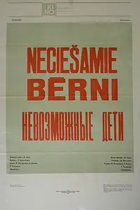 Главный постер фильма «Невозможные дети (1980)»