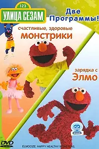 Постер к сериалу «Улица Сезам (1969)»