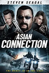 Постер к фильму «Азиатский связной (2015)»