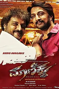 Постер к фильму «Maanikya (2014)»