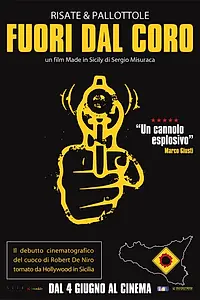Постер к фильму «Fuori dal coro (2015)»