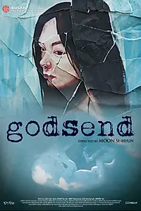 Главный постер фильма «Подарок бога (2013)»