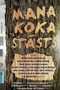 Главный постер фильма «Мое семейное древо (2013)»