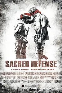 Главный постер фильма «The Sacred Defense (2013)»