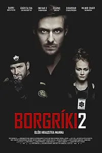 Постер к фильму «Кровь храбрых мужчин (2014)»