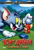 Главный постер мультфильма «Том и Джерри: Большие гонки (2000)»