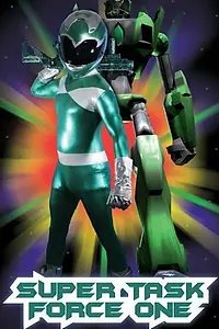 Постер к фильму «Super Task Force One (2013)»