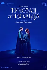 Главный постер фильма «TheatreHD: Кристиан Тилеманн: Тристан и Изольда (2024)»