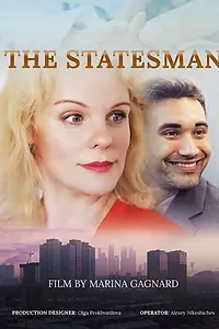 Главный постер фильма «Государственный муж (2018)»
