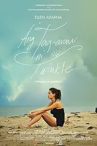 Постер к фильму «Мерцание лета (2013)»