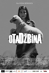 Постер к фильму «Отчизна (2015)»