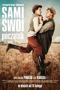 Главный постер фильма «Sami swoi. Poczatek (2024)»