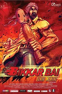 Постер к фильму «Bikkar Bai Sentimental (2013)»