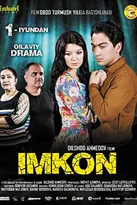 Главный постер фильма «От сытости и озорство (2013)»