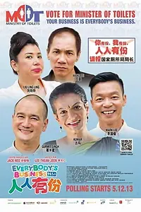 Главный постер фильма «Everybody's Business (2013)»
