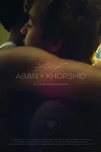 Главный постер фильма «Aban and Khorshid (2014)»