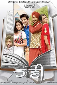 Постер к фильму «Haani (2013)»