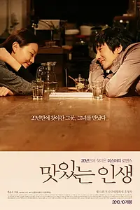 Главный постер фильма «Вторая половина (2010)»