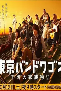 Главный постер сериала «Истории большой семьи (2013)»