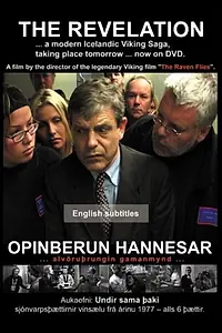 Главный постер фильма «Откровение Ханнеса (2003)»