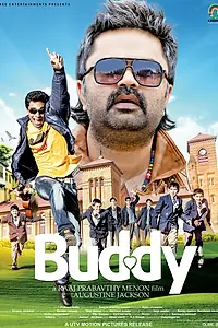 Постер к фильму «Buddy (2013)»