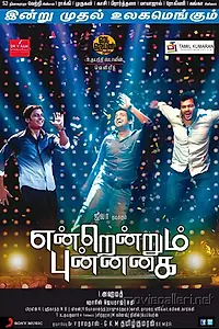 Главный постер фильма «Endrendrum Punnagai (2013)»
