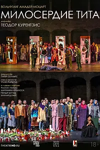 Постер к фильму «TheatreHD: Курентзис: Милосердие Тита (2017)»