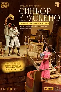 Постер к фильму «TheatreHD: Оперный фестиваль Россини: Синьор Брускино (2021)»
