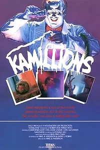 Постер к фильму «Kamillions (1990)»