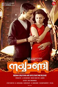 Постер к фильму «Naiyaandi (2013)»