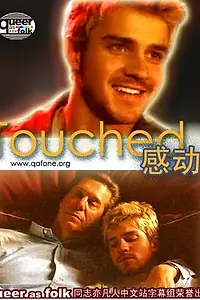 Главный постер фильма «Прикосновение (2003)»