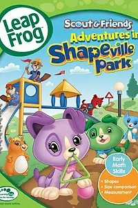 Главный постер фильма «Leapfrog: Adventures in Shapeville Park (2013)»