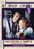 Постер к фильму «Разговоры с мамой (2004)»