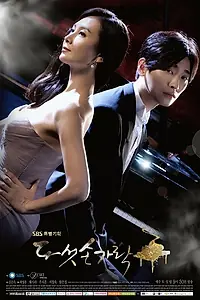Постер к сериалу «Пять пальцев (2012)»