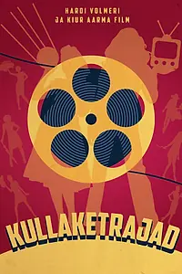 Постер к фильму «Златопряхи (2013)»