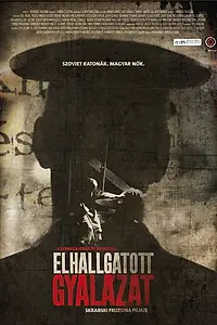 Постер к фильму «Тихий стыд (2013)»