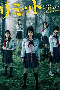 Постер к сериалу «Предел (2013)»