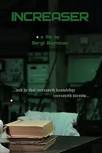 Постер к фильму «Умножитель (2013)»