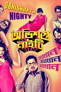 Постер к фильму «Obhishopto Nighty (2014)»