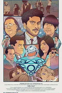 Постер к фильму «Jewel Fools (2014)»