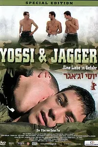 Главный постер фильма «Йосси и Джаггер (2002)»