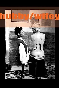 Главный постер фильма «Hubby/Wifey (2005)»