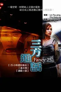 Постер к фильму «Fancy 25 (2002)»