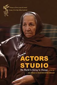 Постер к фильму «Actors Studio (2013)»