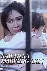 Главный постер фильма «Kailan ka magiging akin (1991)»