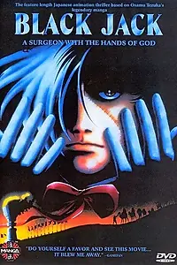 Постер к аниме «Медицинские карты Черного Джека (1996)»