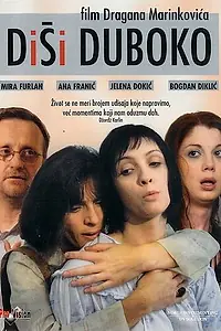 Постер к фильму «Дыши глубоко (2004)»