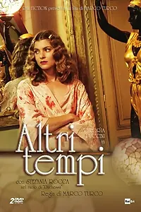 Главный постер фильма «Другие времена (2013)»
